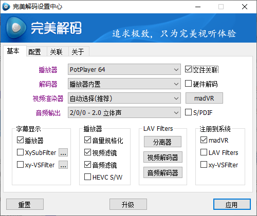 完美解码PureCodec 20241128-任任的小木屋 - 热点知汇