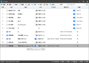 zTasker v1.99一键定时自动化任务-任任的小木屋 - 热点知汇