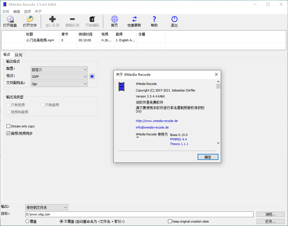 视频转换XMedia Recode v3.6.0.5-任任的小木屋 - 热点知汇