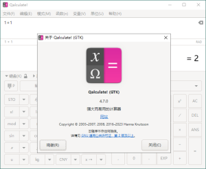 Qalculate!多功能计算器v5.4便携版-任任的小木屋 - 热点知汇