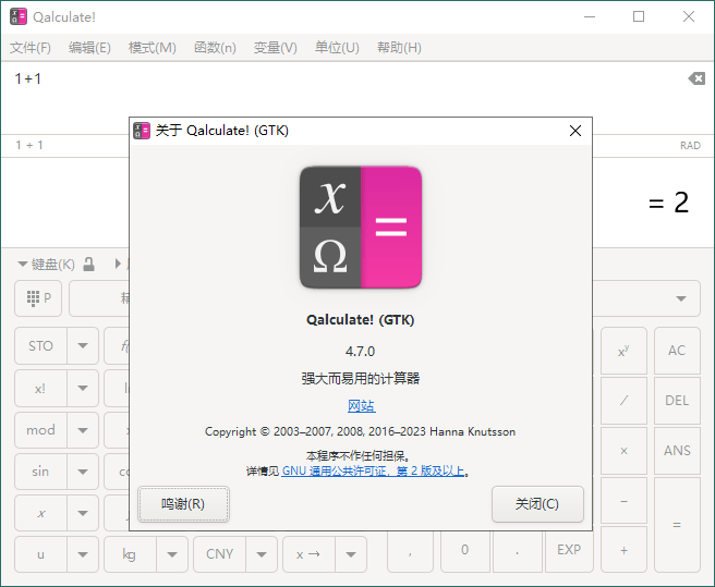 Qalculate!多功能计算器v5.4便携版-任任的小木屋 - 热点知汇