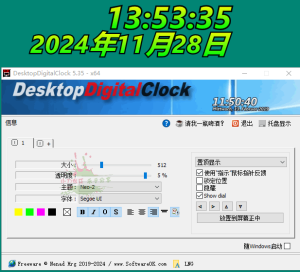 DesktopDigitalClock v5.35绿色版-任任的小木屋 - 热点知汇