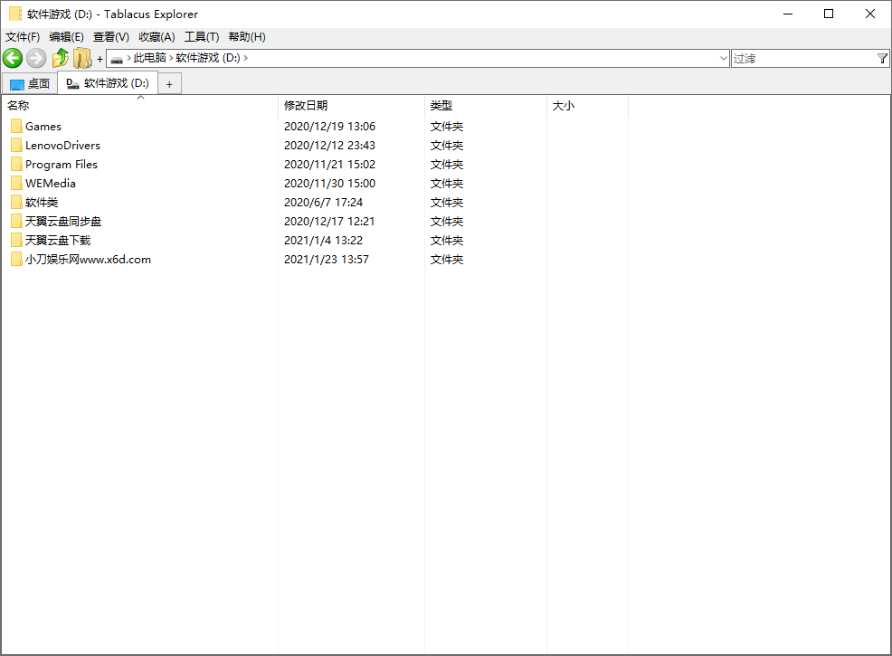 Tablacus Explorer v24.12.9绿色版-任任的小木屋 - 热点知汇