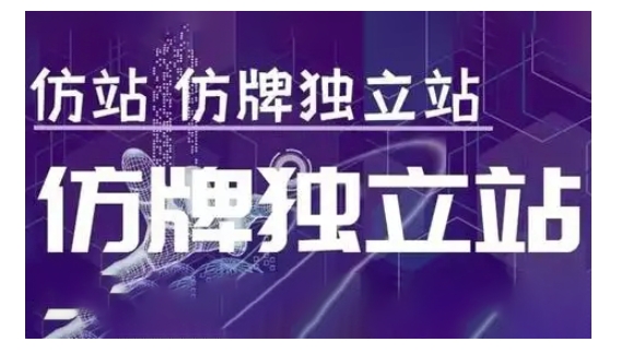 莆广系F牌独立站精品孵化计划，F牌独立站运营教学-任任的小木屋 - 热点知汇