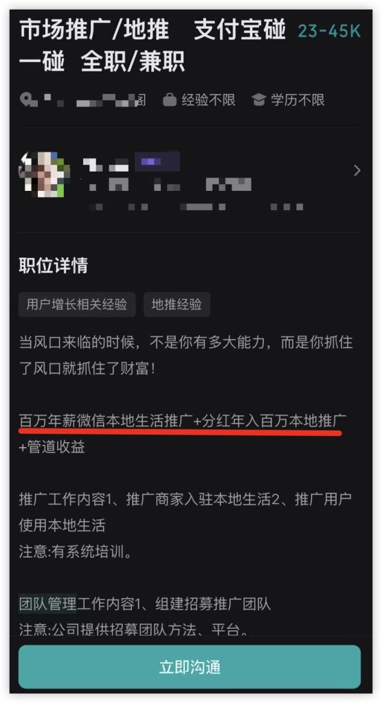 🔥支付宝碰一碰推广赚钱项目单台最高返现900元。永久分润！💯跟上团队吃肉！-任任的小木屋 - 热点知汇