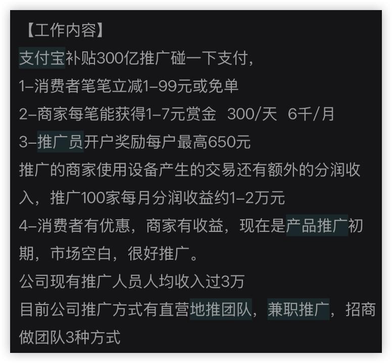 🔥支付宝碰一碰推广赚钱项目单台最高返现900元。永久分润！💯跟上团队吃肉！-任任的小木屋 - 热点知汇