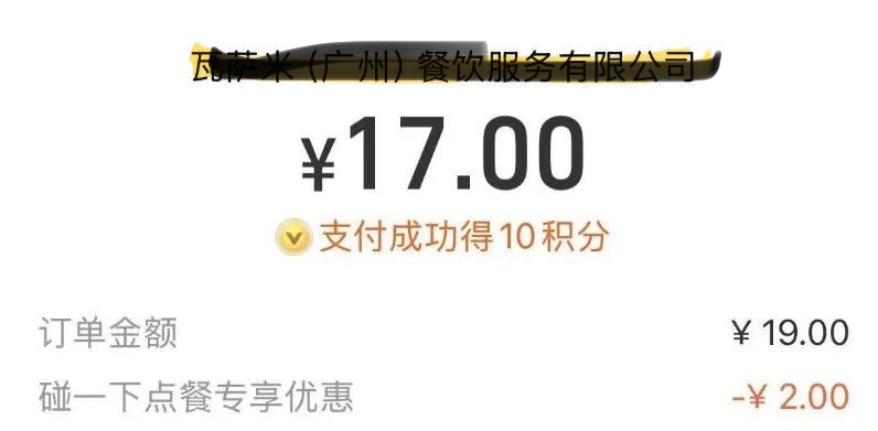 🔥支付宝碰一碰推广赚钱项目单台最高返现900元。永久分润!💯跟上团队吃肉!-任任的小木屋 - 热点知汇 🔥支付宝碰一碰推广赚钱项目单台最高返现900元。永久分润!💯跟上团队吃肉!-任任的小木屋 - 热点知汇