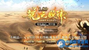 【1.80龍之战神】小极品+5复古三职业传奇版本+客户端-任任的小木屋 - 热点知汇