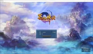 冷门怀旧仙侠单机《蜀山神话》,3D水墨风+GM后台+免虚拟机一键端-任任的小木屋 - 热点知汇