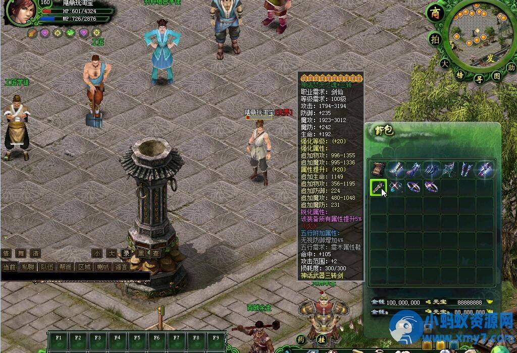 预言OL渡仙天界BT单机端，一键安装/GM工具/物品ID/上线160级无限元宝金币-任任的小木屋 - 热点知汇