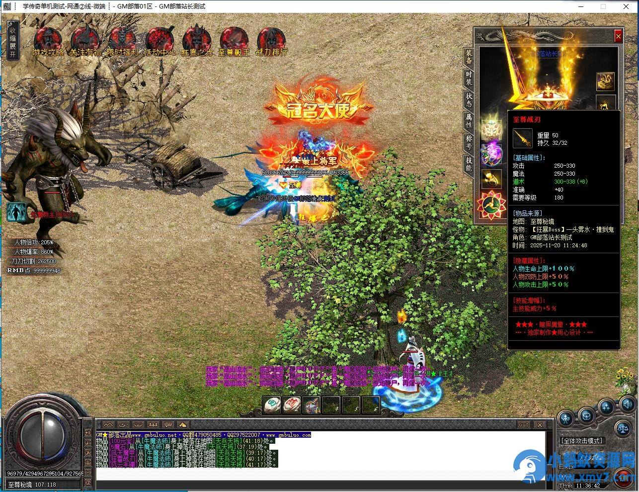 暗黑魔童一战破天无限刀单职业五大陆版_秘境领域_四大神兽_印记[gom]-任任的小木屋 - 热点知汇