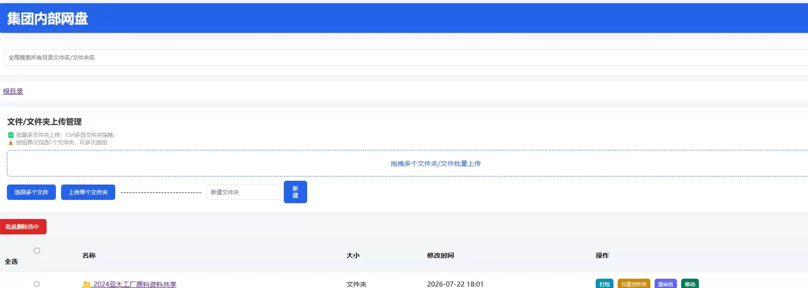 PHP个人简易网盘，简单上手，没有数据库！-任任的小木屋 - 热点知汇