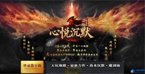 心悦沉默微变{职业晋级}三职业版[新GOM引擎]-任任的小木屋 - 热点知汇