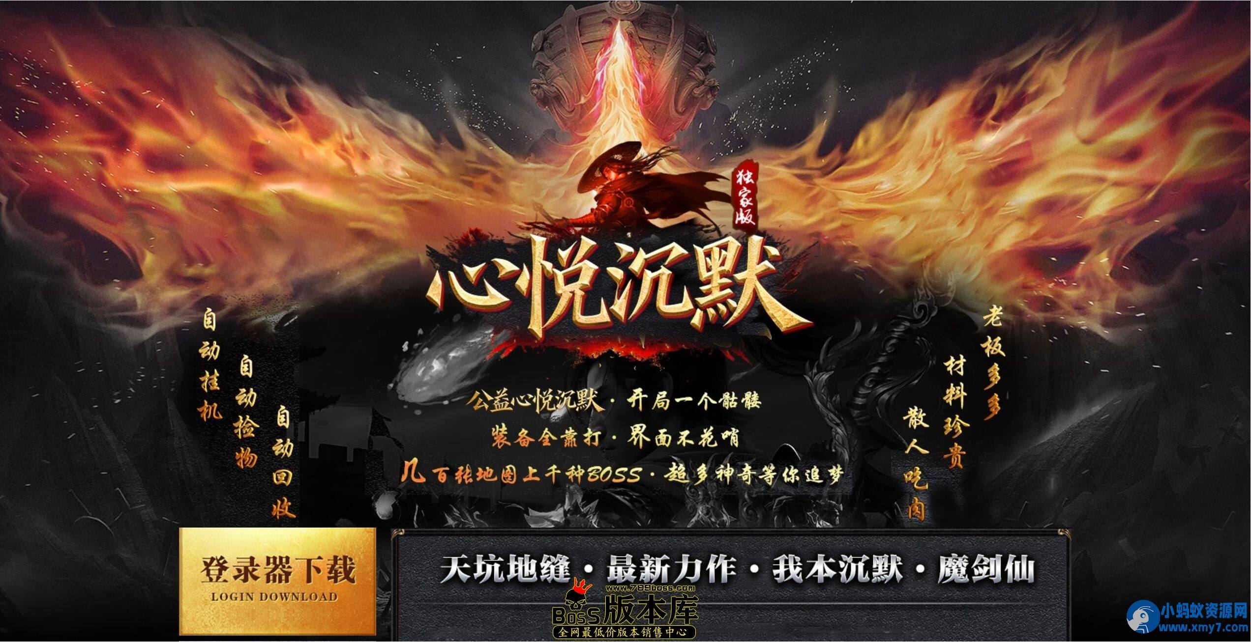 心悦沉默微变{职业晋级}三职业版[新GOM引擎]-任任的小木屋 - 热点知汇