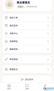 小区社区邻里通网站源码-任任的小木屋 - 热点知汇