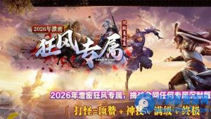 【狂风专属】单职业传奇服务端沉默复古版本+客户端-任任的小木屋 - 热点知汇