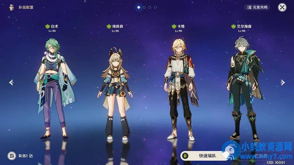 3DQ萌冒险端游《原神》4.0.1单机版 | 新角色林尼/夜兰/琳妮特-任任的小木屋 - 热点知汇
