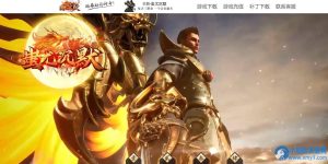 [蚩尤沉默]第二季复古微变三职业版蚩尤沉默[GOM引擎]-任任的小木屋 - 热点知汇