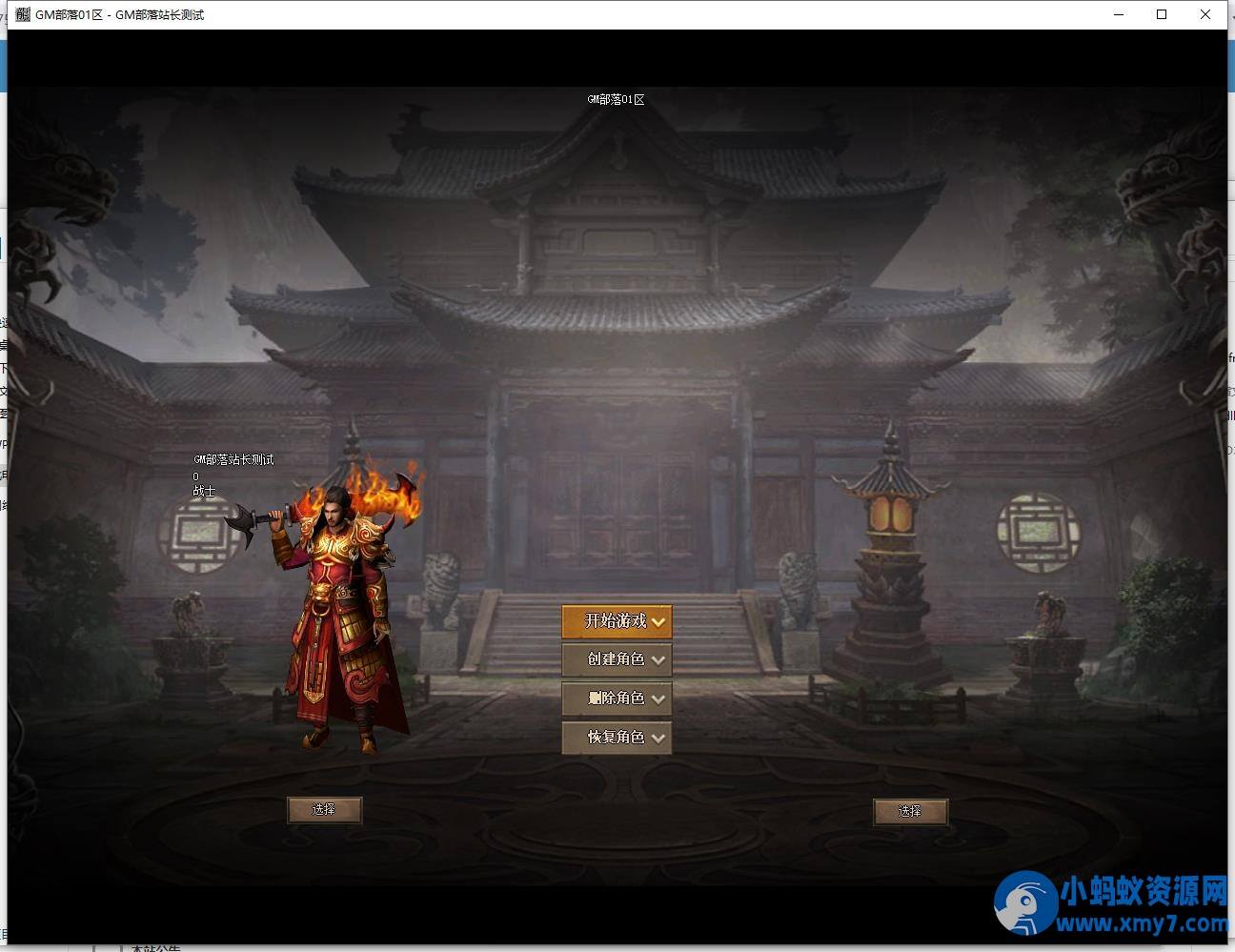 混沌伐魔沉默专属神器剧情单职业版[GOM引擎]-任任的小木屋 - 热点知汇