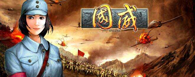 首款抗日战争抗战题材红色网游《国威OL》单机版 一键安装服务端 无需虚拟机+GM修改-任任的小木屋 - 热点知汇
