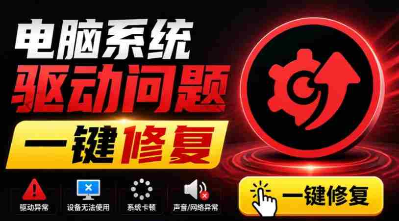 电脑出现各种小毛病？小白必备电脑驱动修复工具，一键更新修复驱动问题，就是这么简单！-任任的小木屋 - 热点知汇