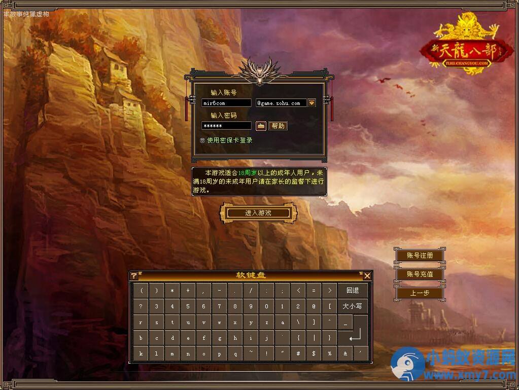 经典武侠端游【天龙八部之085魔改版】Linux服务器端+PC客户端+GM工具+详细搭建教程-任任的小木屋 - 热点知汇