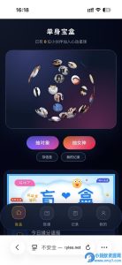 豪华交友盲盒系统源码 含会员分站分销系统 可易支付-任任的小木屋 - 热点知汇