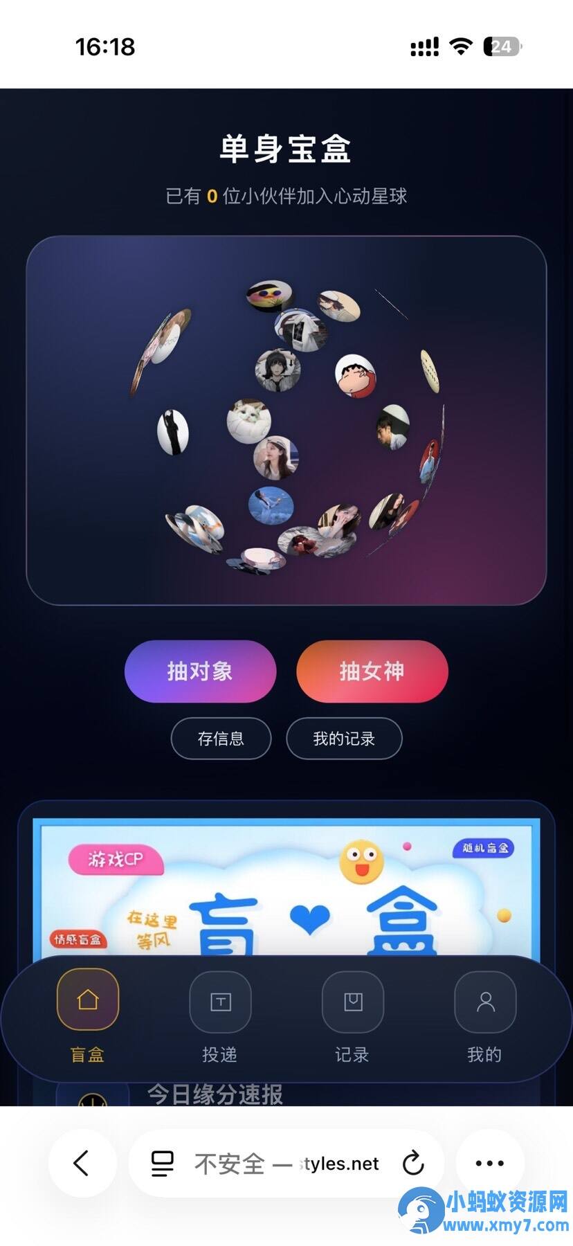 豪华交友盲盒系统源码 含会员分站分销系统 可易支付-任任的小木屋 - 热点知汇