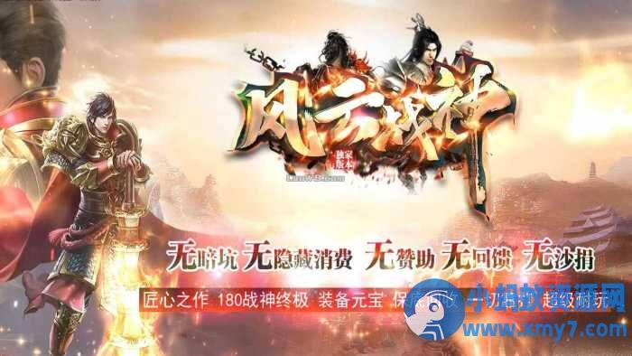 【风云战神】复古三职业传奇服务端带假人版本+客户端-任任的小木屋 - 热点知汇