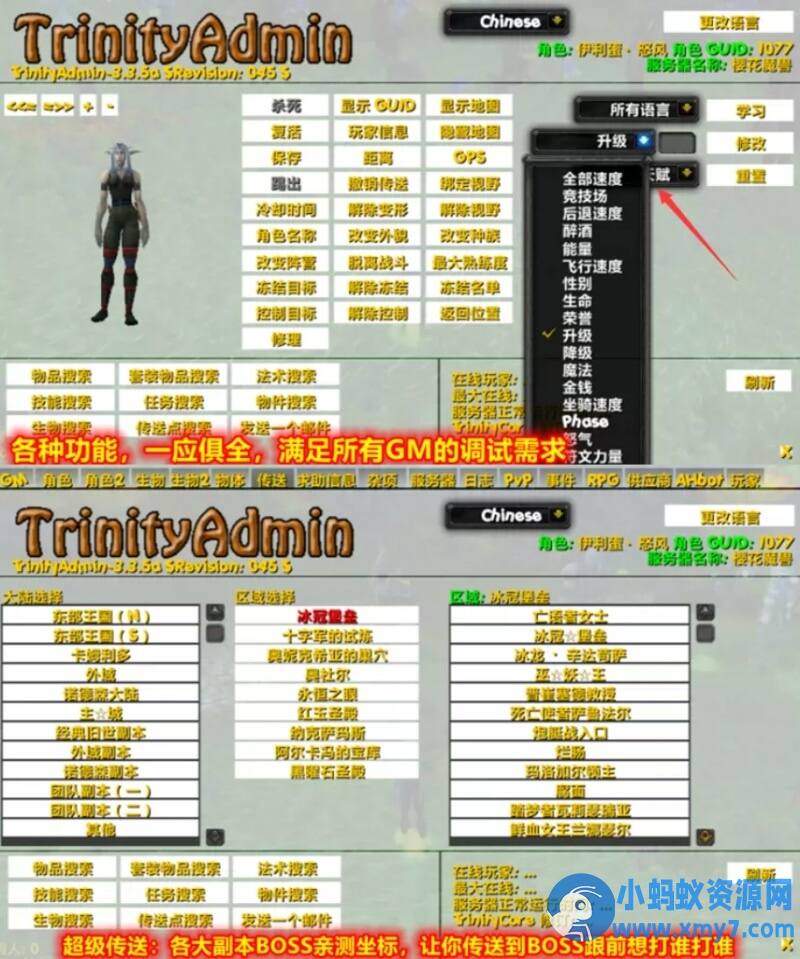 烽火霸主魔兽单机版WOW90级熊猫人特色武器附魔神器秘籍超变端-任任的小木屋 - 热点知汇