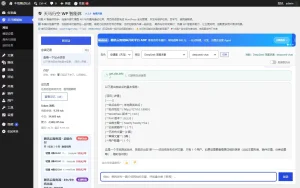 天马行空 WP 智能体 免费开源的 AI 智能体插件-任任的小木屋 - 热点知汇