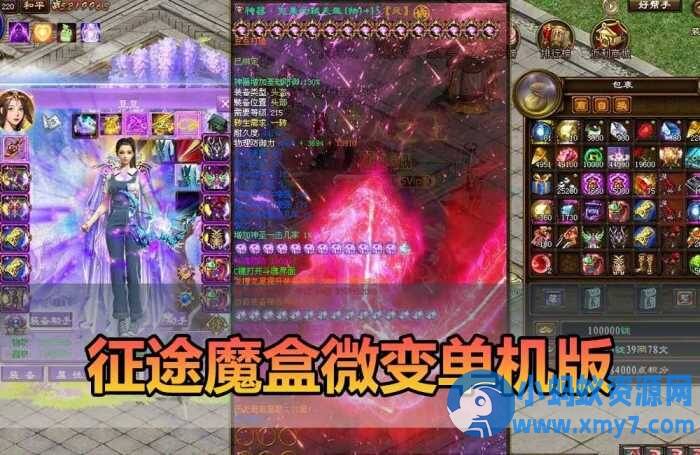 征途VM一键单机珍藏版:龙星橙装 + 255级皇帝权限 + 完整任务+GM工具-任任的小木屋 - 热点知汇