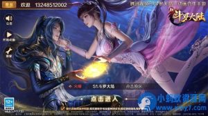 【新斗罗大陆7SSP代金券内购优化版】一键单机版+GM后台-任任的小木屋 - 热点知汇