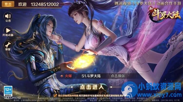 【新斗罗大陆7SSP代金券内购优化版】一键单机版+GM后台-任任的小木屋 - 热点知汇