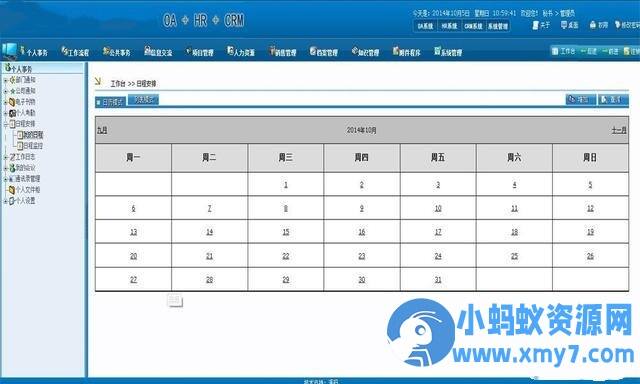 大型协同办公源码 OA+HR+CRM综合办公管理系统源码-任任的小木屋 - 热点知汇
