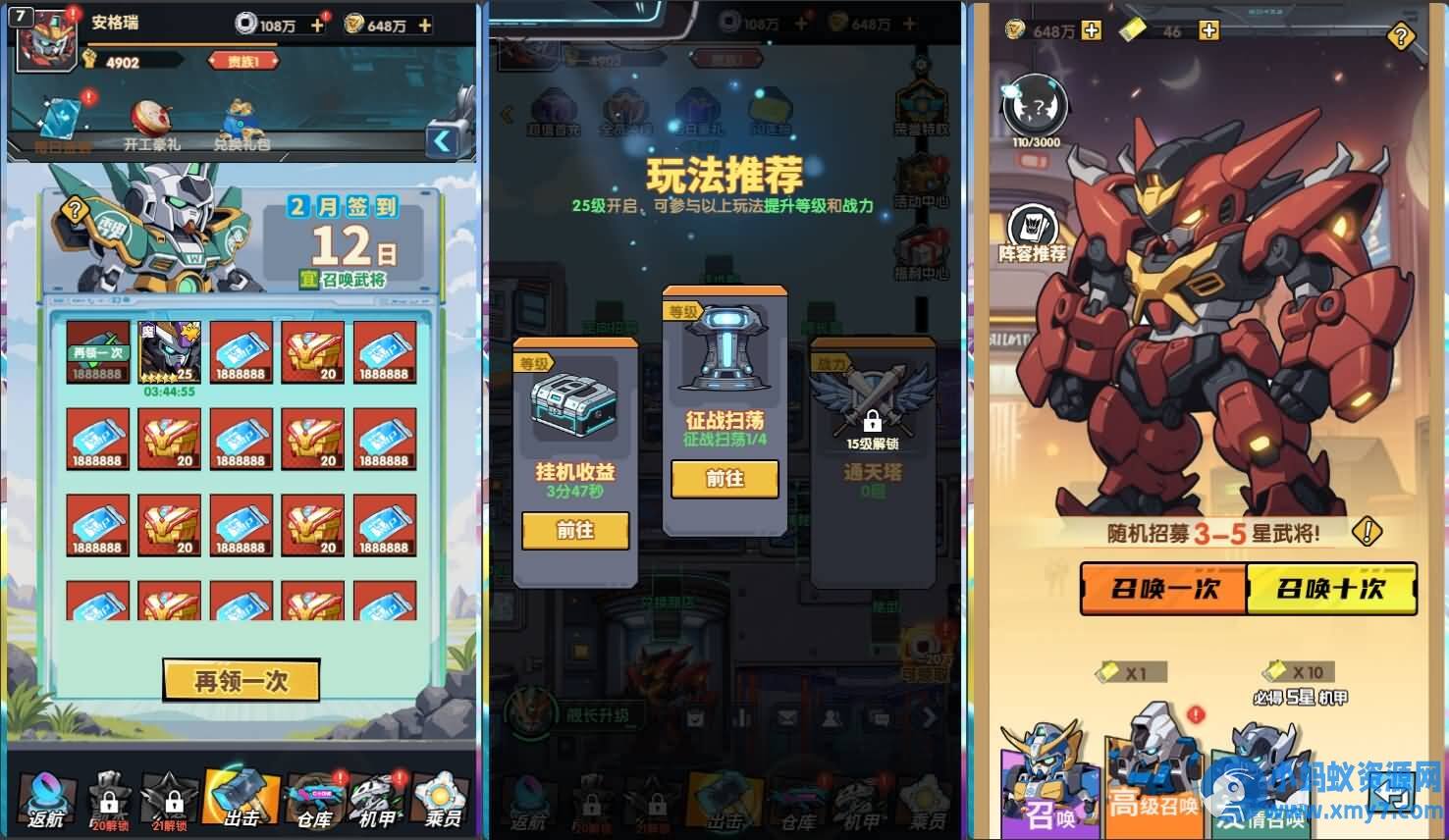 卡牌回合手游机甲三国H5代金券内购单机一键镜像端+GM后台-任任的小木屋 - 热点知汇