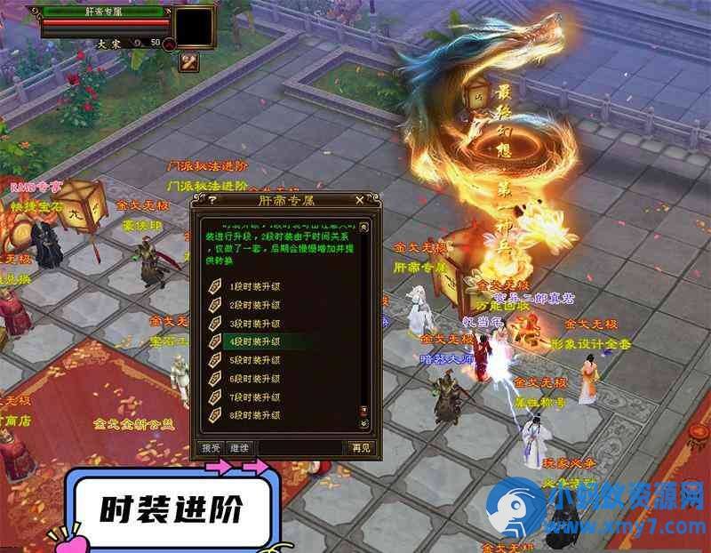宝端超变【天龙八部】行走技能书,观山海新玩法,各种炫酷装备和技能+GM工具-任任的小木屋 - 热点知汇