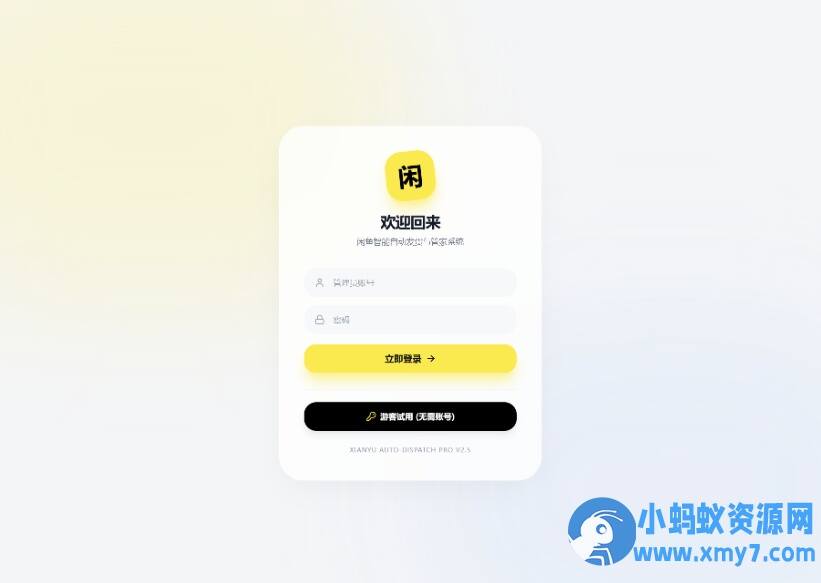 闲鱼自动发货系统,闲鱼自动回复系统,闲鱼AI回复系统源码-任任的小木屋 - 热点知汇