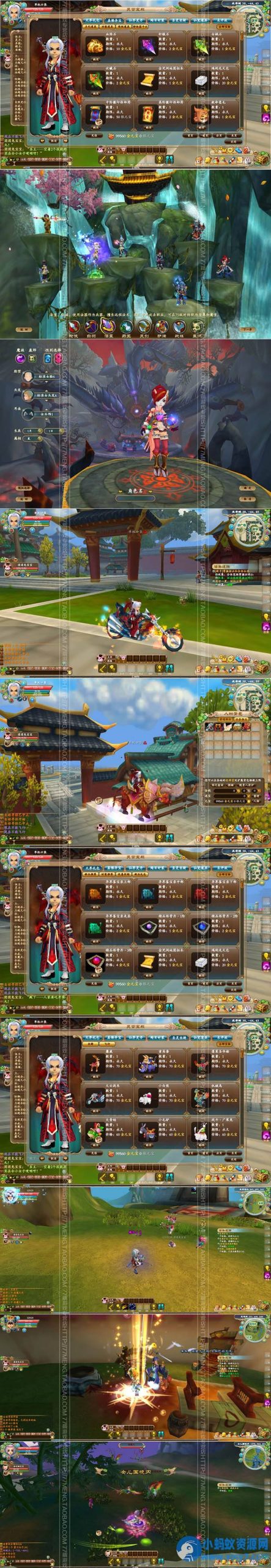 精品网单【口袋西游】一键端+视频教程+GM命令及视频教程-任任的小木屋 - 热点知汇