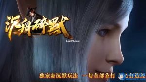 【沉舟碎默】三职业热血传奇版本复古服务端+客户端-任任的小木屋 - 热点知汇
