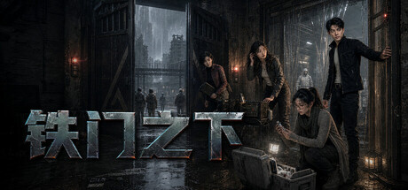 铁门之下/Beneath the Iron Gate Build.24140680 免安装中文版-任任的小木屋 - 热点知汇