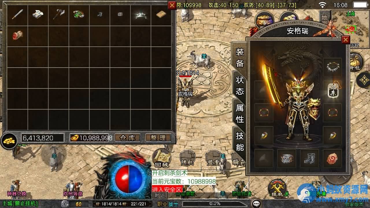 战神引擎传奇手游【1.76青龙复古[白猪3.1]】最新整理Win服-任任的小木屋 - 热点知汇