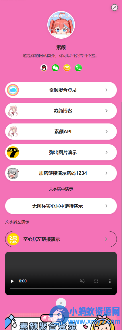 仿link3网站源码有后台可自己设置前台-任任的小木屋 - 热点知汇