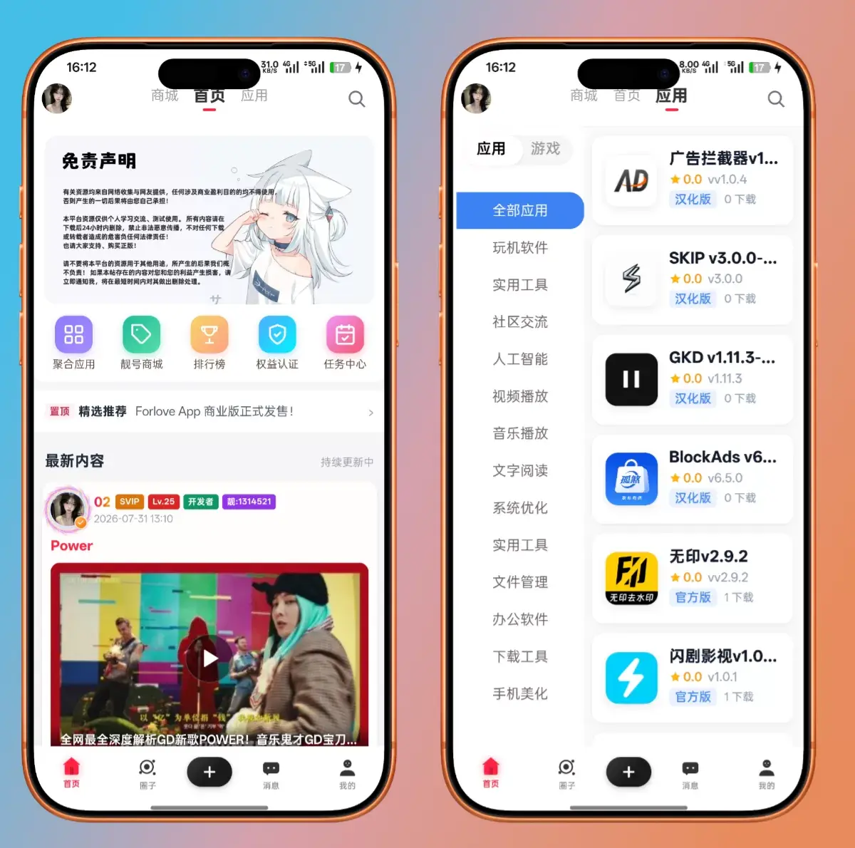 星域社区V1.2.9源码最新版去授权Pro版本-任任的小木屋 - 热点知汇