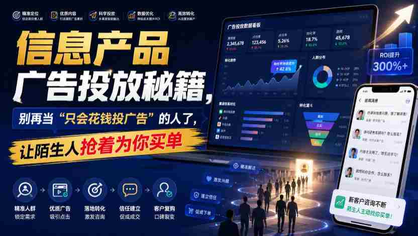 信息产品广告投放秘籍，别再当“只会花钱投广告”的人了，让陌生人抢着为你买单【原创双语字幕】-任任的小木屋 - 热点知汇