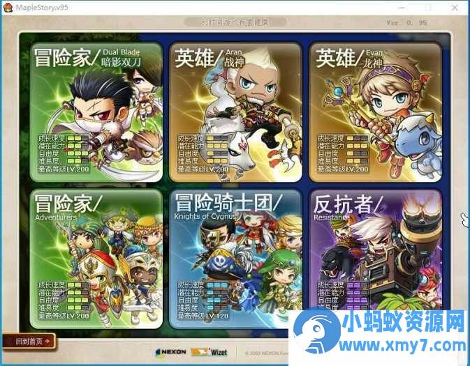 某盟网单【冒险岛PP095】免虚拟机一键单机版+全功能GM后台-任任的小木屋 - 热点知汇