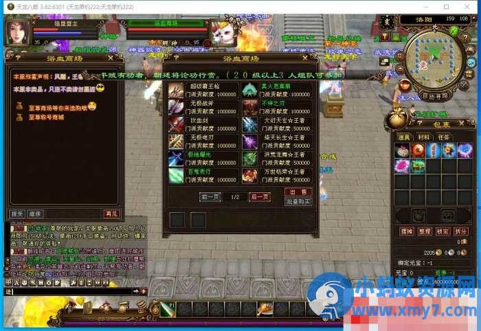【怀旧天龙】麒麟套新年版动态称号外观材料全靠打VM一键单机版+视频教程+GM工具-任任的小木屋 - 热点知汇