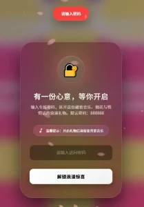 浪漫告白网页HTML源码-任任的小木屋 - 热点知汇