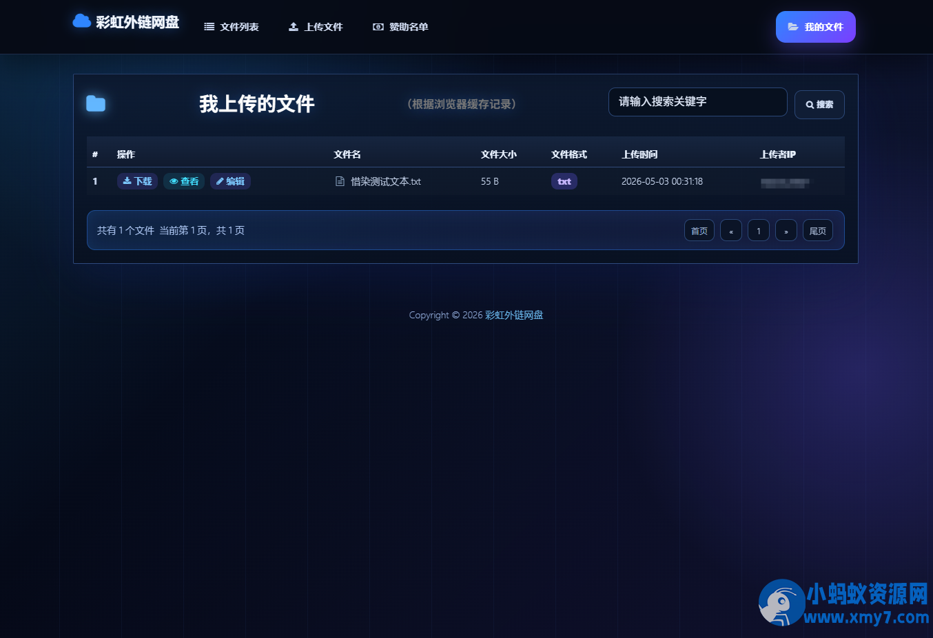 基于彩虹外链云盘二开+美化-任任的小木屋 - 热点知汇