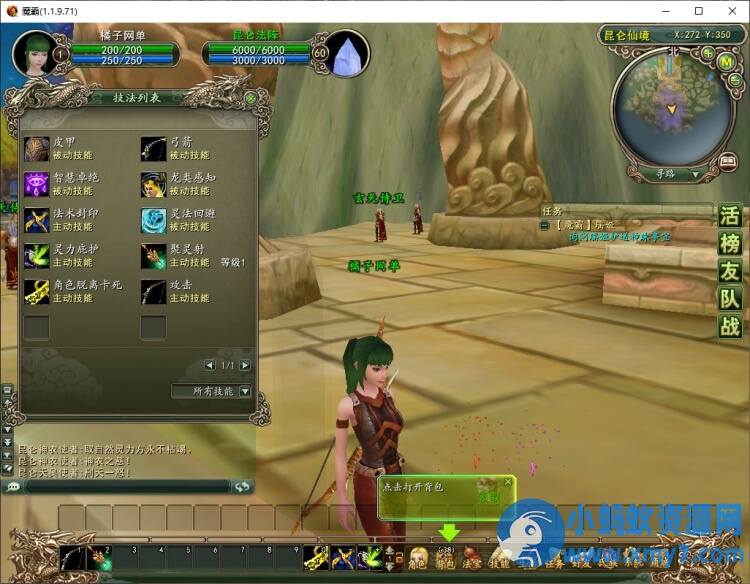 3D神话MMORPG端游【魔霸OL】WIN系服务端+PC客户端+网页注册+详细搭建教程-任任的小木屋 - 热点知汇